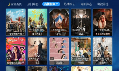 月光宝盒max.8图2