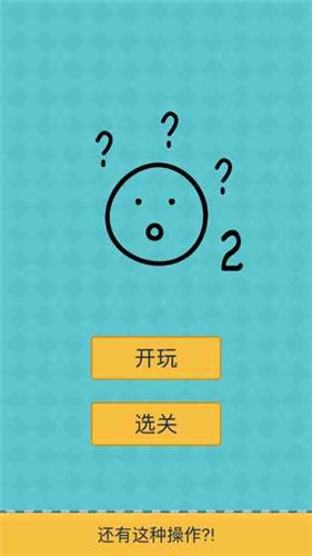 还有这种操作24