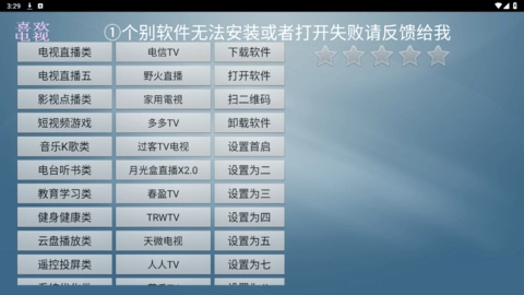 喜欢市场apk安装包