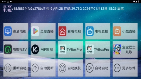 喜欢市场apk安装包