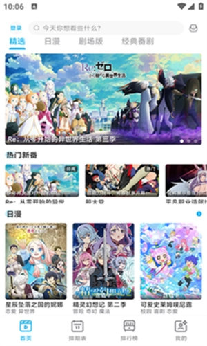 Lanerc动漫最新版图3