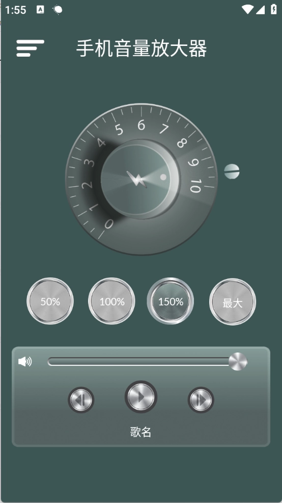 手机音量放大器图1