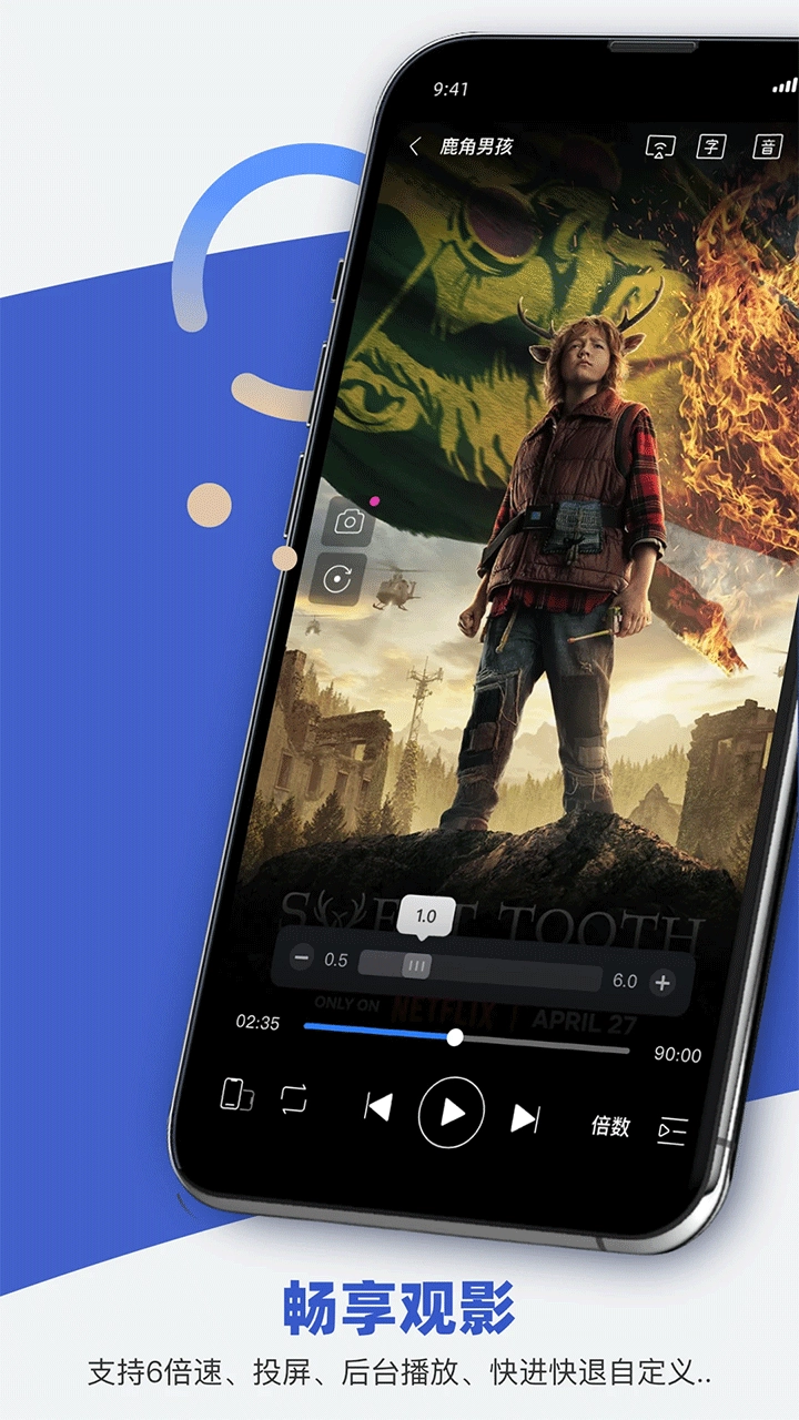 恒星播放器手机版图2