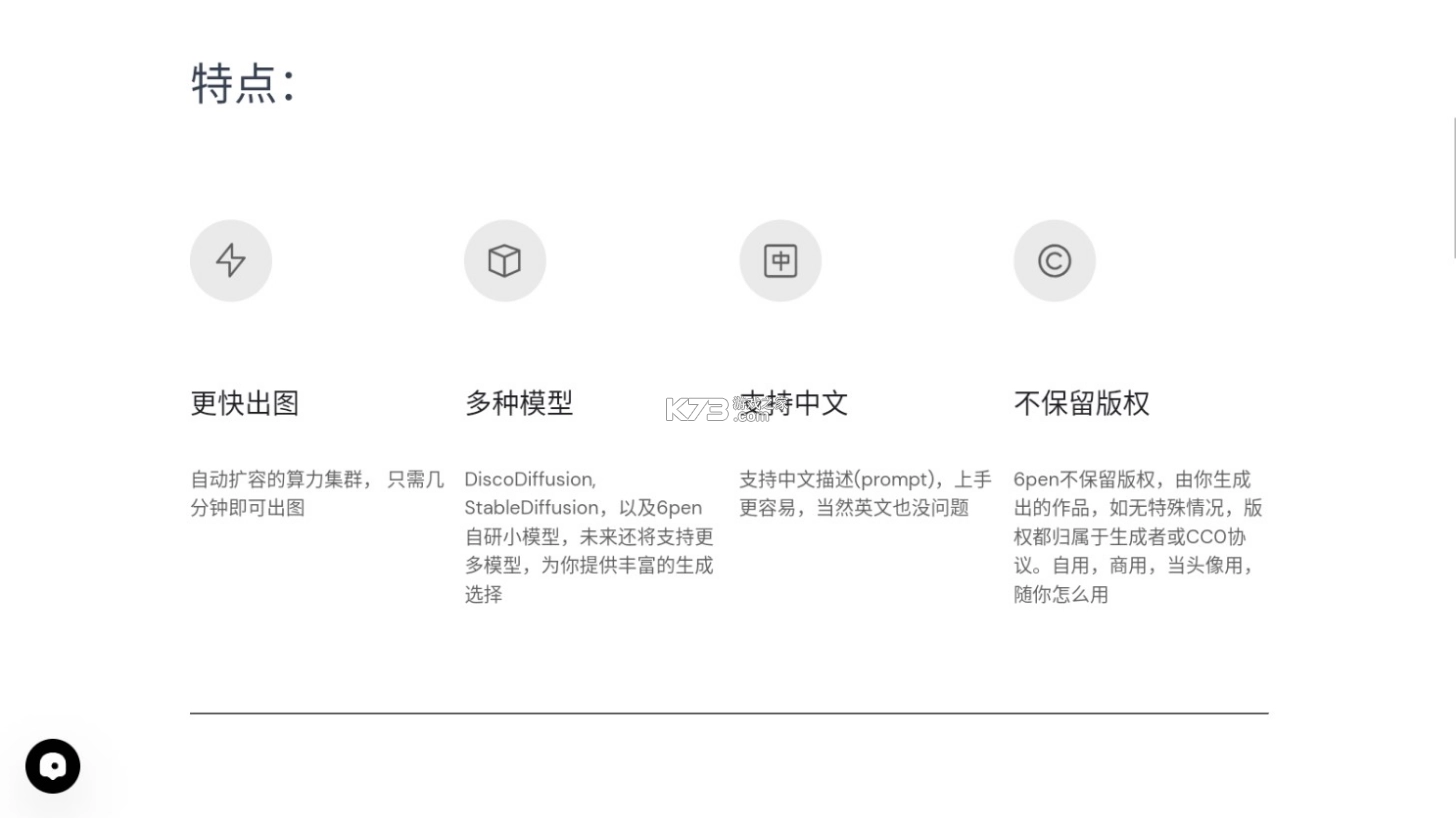 意间ai绘画安装