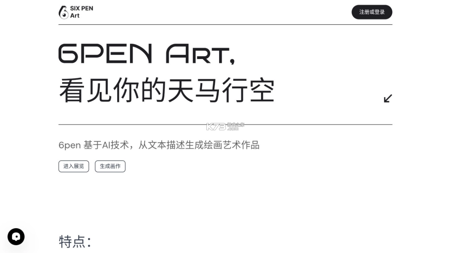 意间ai绘画安装