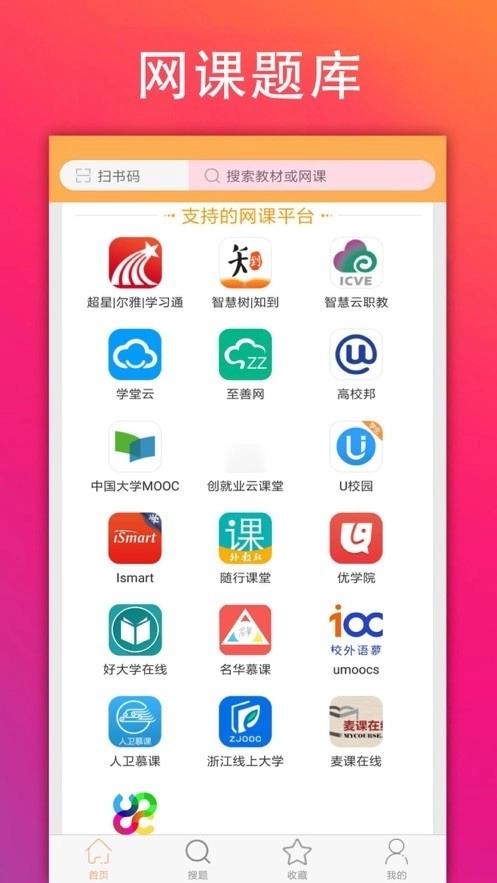 学小易安装图5