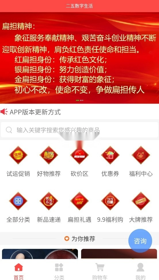 二五数字生活安装图2