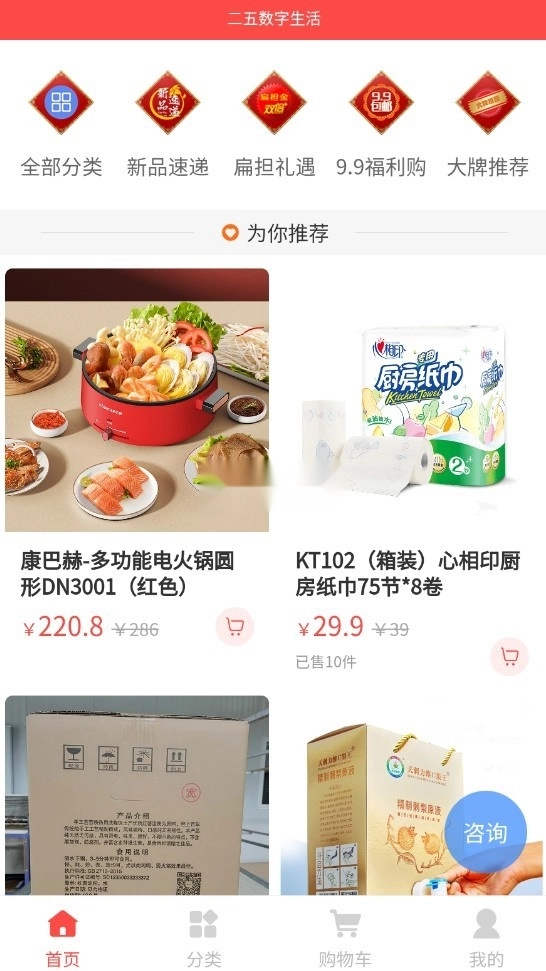 二五数字生活安装图3