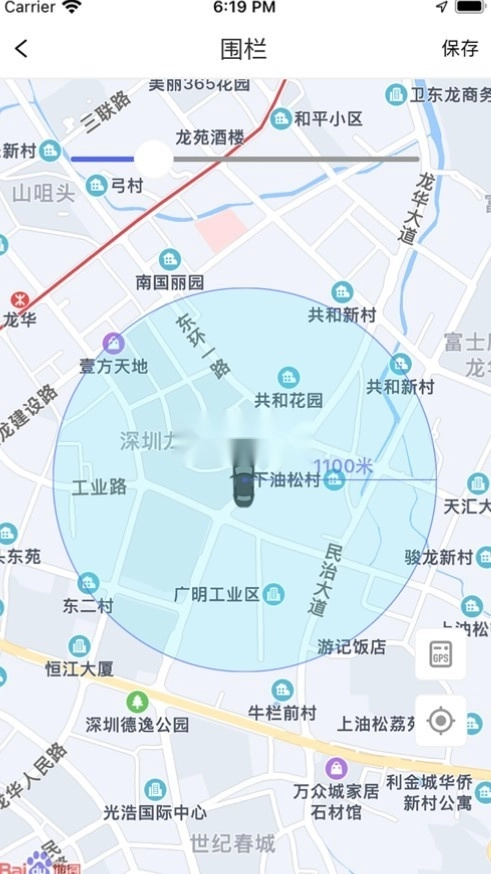 途强物联安卓版图3