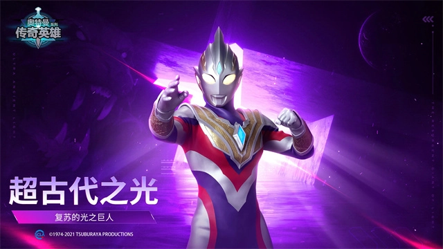 奥特曼传奇英雄国际服图2