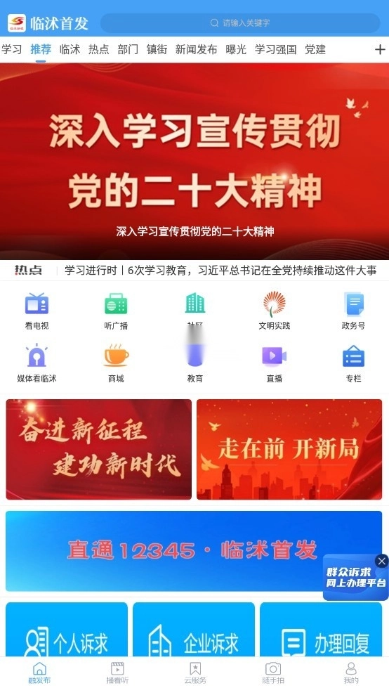 临沭首发安装免费图2