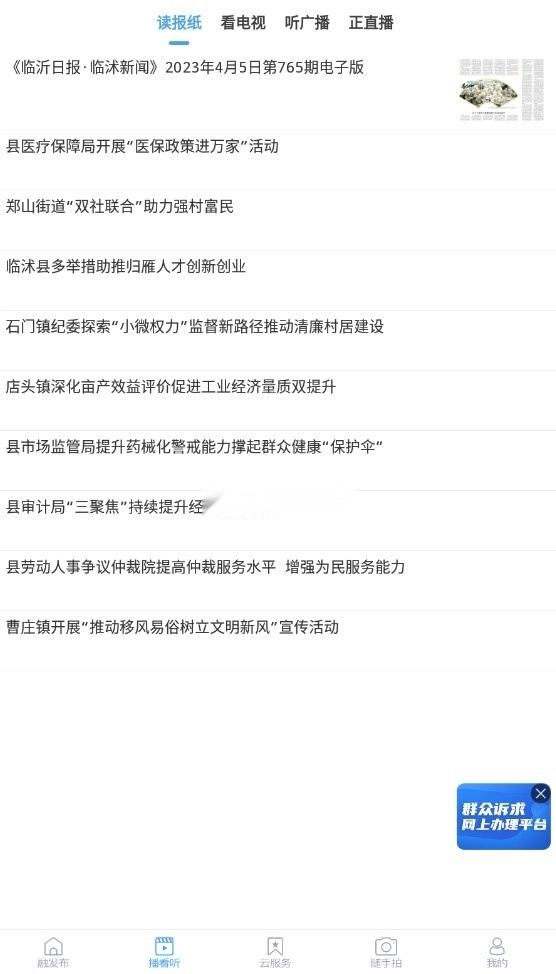 临沭首发安装免费图3