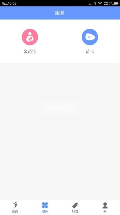 健康义乌最新版