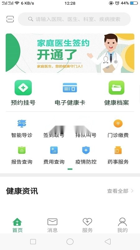 健康呼伦贝尔图3