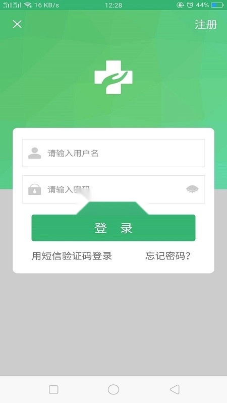 健康呼伦贝尔图2