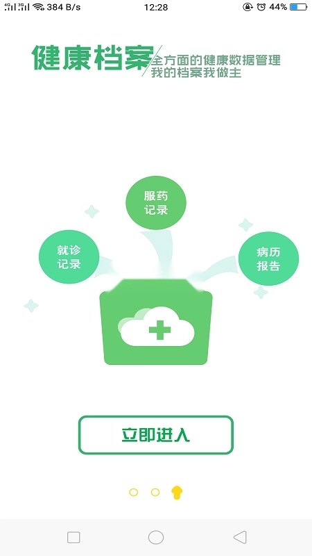 健康呼伦贝尔图4