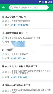 甘肃农机补贴最新版