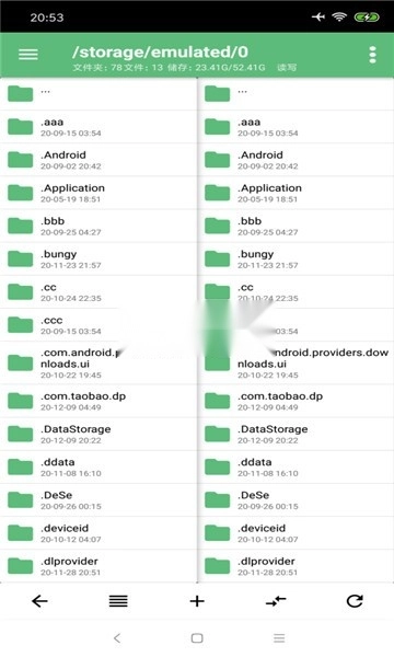 np管理器去广告版图2