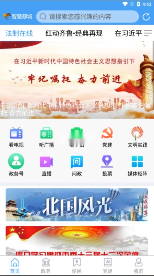 郯城首发安装图2