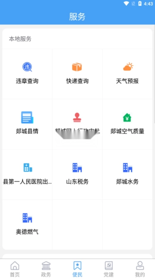 郯城首发安装图6