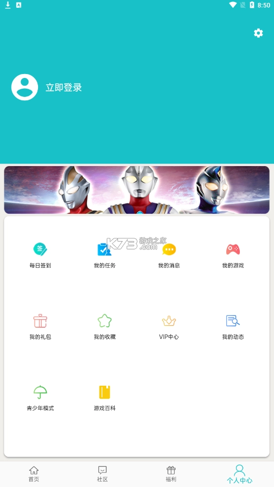 乐社区安装图5