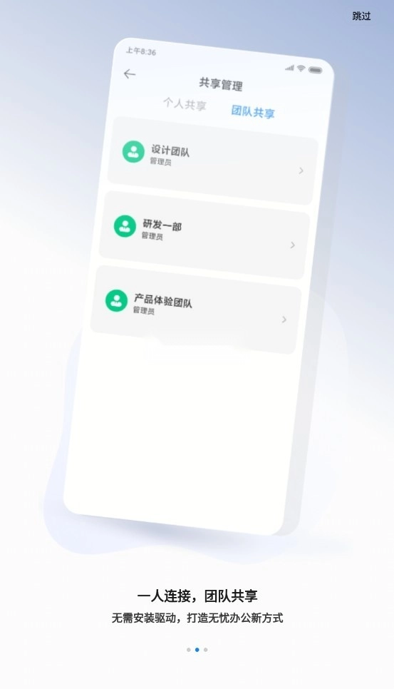 小米打印安装(2)