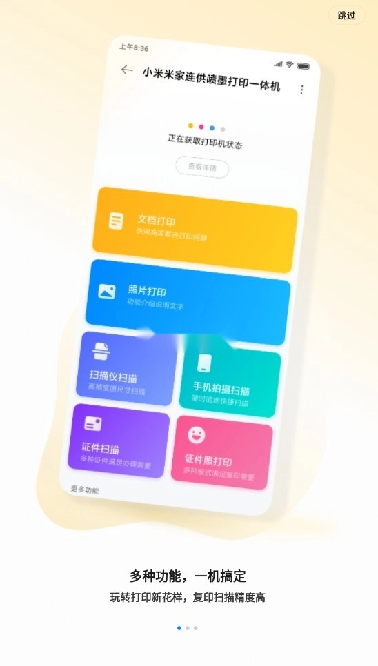 小米打印安装(1)