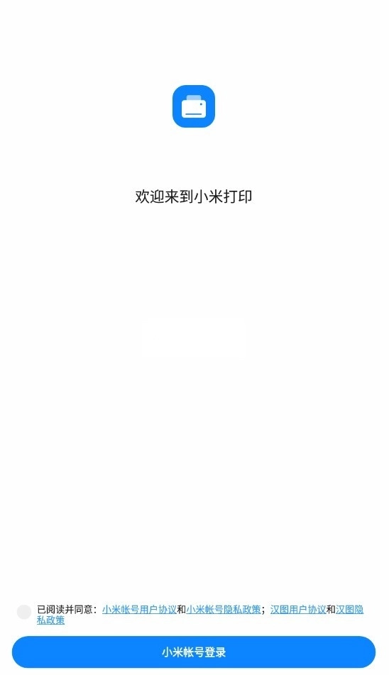 小米打印安装(4)