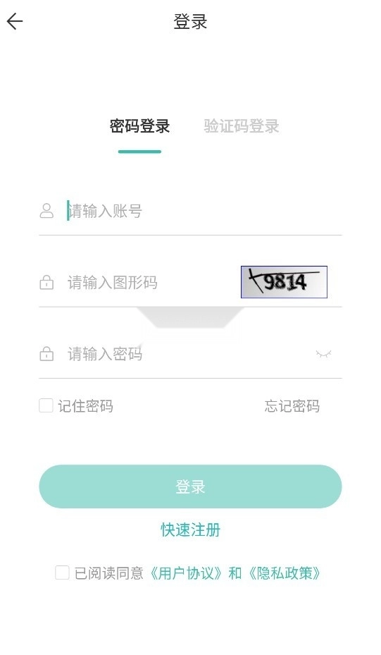 潇湘专升本安装4