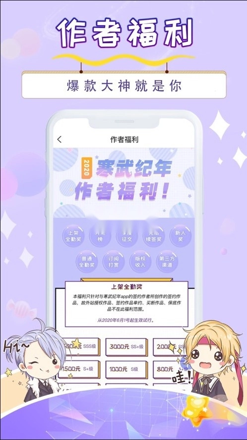 寒武纪年小说图3