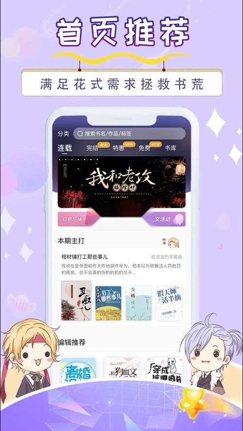 寒武纪年小说图1