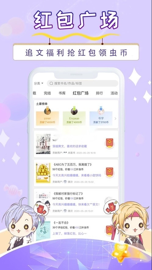 寒武纪年小说图4