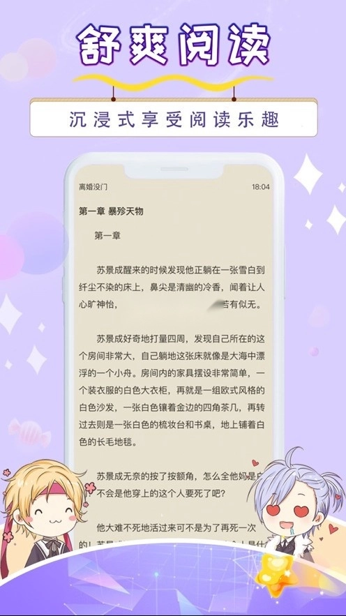 寒武纪年小说图5
