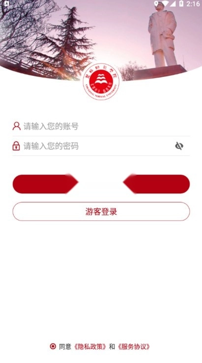 楚雄师范学院