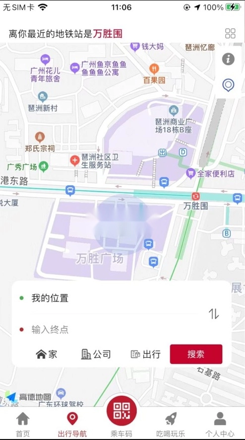 广州地铁安装