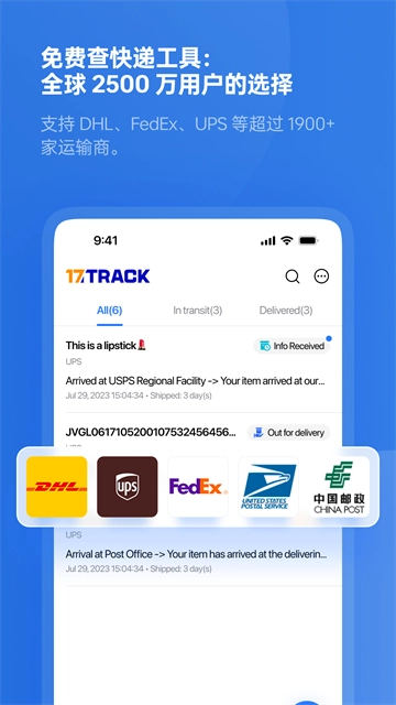 17track图2