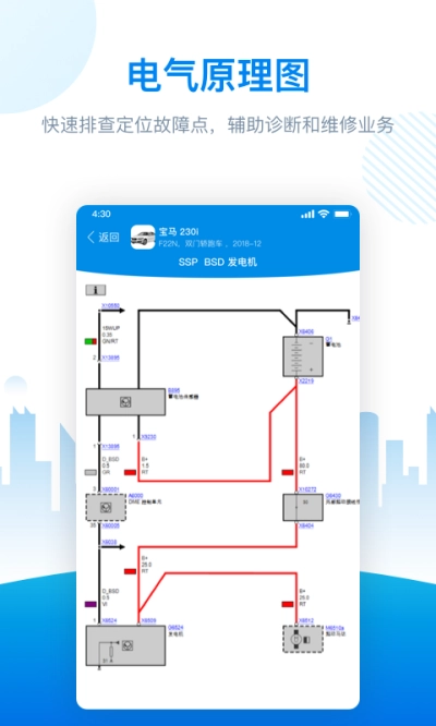 愛(ài)扳手?jǐn)?shù)據(jù)截圖4