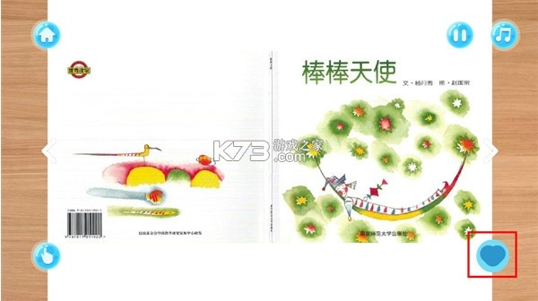 绘本故事-图5