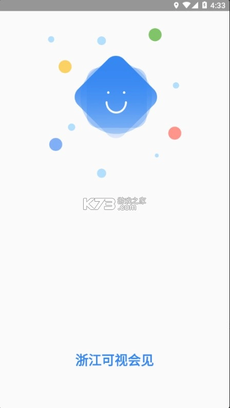 浙江可视会见安装