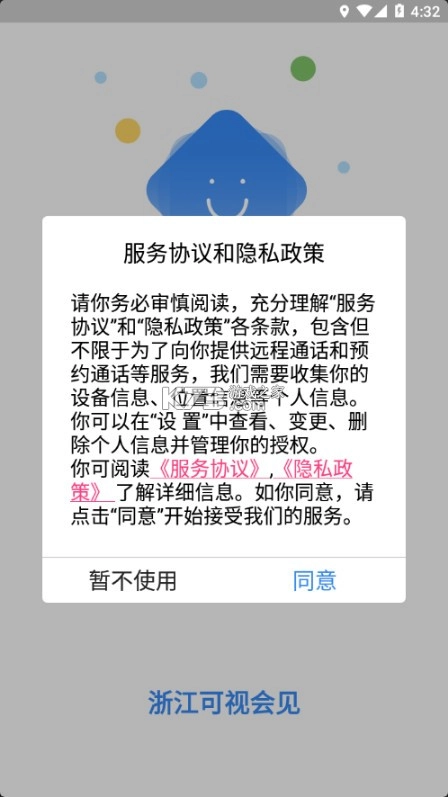 浙江可视会见安装