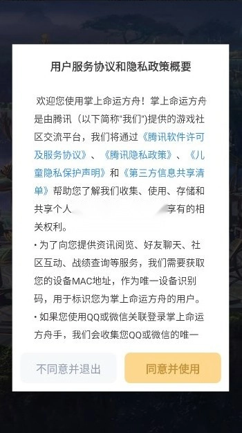 掌上命运方舟(3)