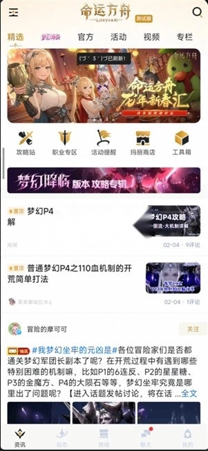 掌上命运方舟(4)