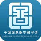 国家数字图书馆免费