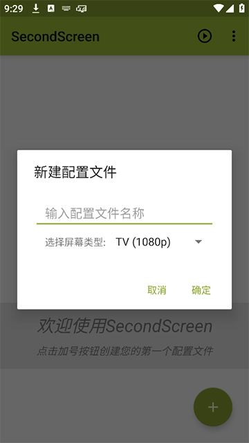 SecondScreen图5