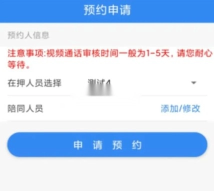 浙江可视会见安装