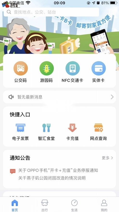 南京市民卡图1