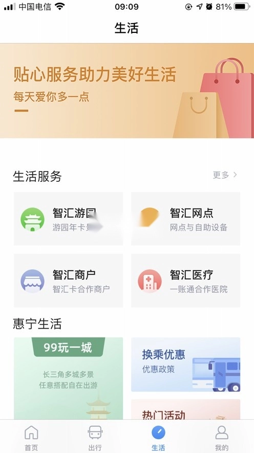 南京市民卡图3