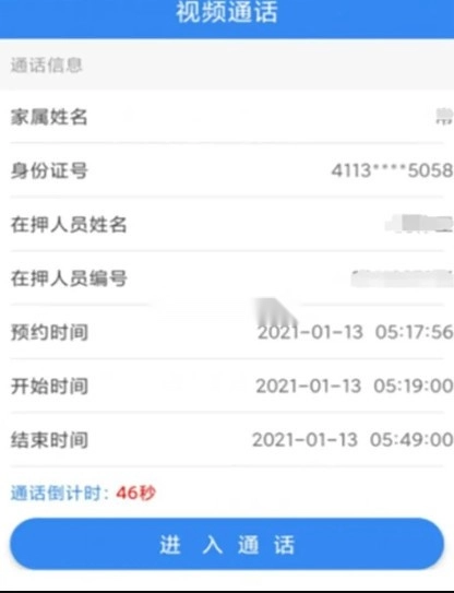 浙江可视会见安装