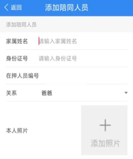 浙江可视会见安装