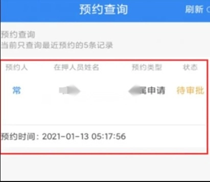 浙江可视会见安装
